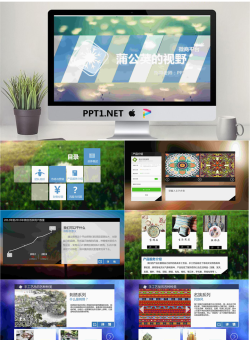 仿网页设计的商务汇报PPT模版.ppt[共14张]