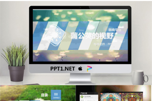仿网页设计的商务汇报PPT模版.ppt[共14张]