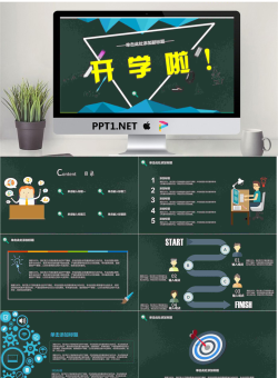 卡通开学啦新学期家长会PPT模板.pptx[共20张]