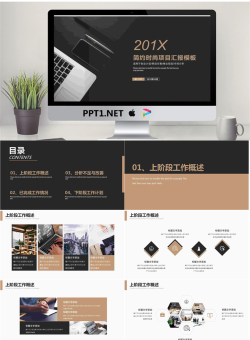 黑棕雅致办公桌面背景工作总结汇报PPT模板.pptx[共23张]