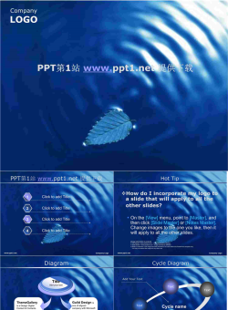 蓝色简约树叶PPT模板.ppt[共21张]