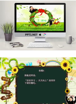 精美韩国教育PPT模板.ppt[共2张]