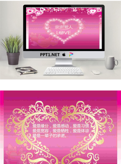 粉色烂漫爱情主题情人节PPT模板.ppt[共2张]