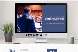 紫色欧美个人竞聘述职报告PPT模板.pptx[共22张]