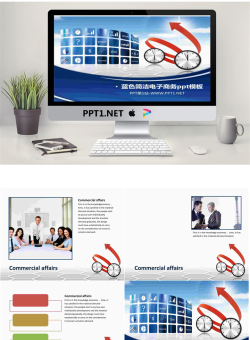 蓝色电子商务ppt模板.ppt[共5张]