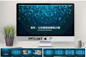 精品静态PPT模板_编号56qW2B.ppt[共26张]