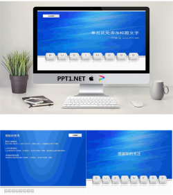 蓝色电脑键盘商业PPT模板.ppt[共3张]