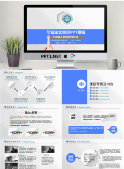 毕业答辩PPT模板_编号24Nyt4.pptx[共32张]