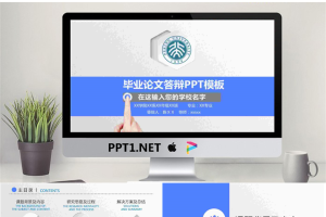 毕业答辩PPT模板_编号24Nyt4.pptx[共32张]