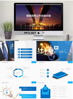 高架桥背景的工作计划PPT模板免费.pptx[共18张]