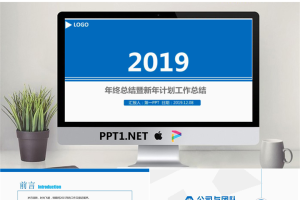 简洁蓝色工作总结汇报PPT模板.pptx[共30张]