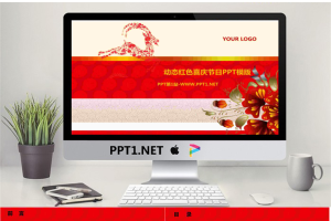 动态红色喜庆节日PPT模版.pptx[共40张]