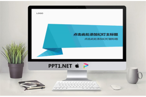 超级简洁的艺术设计PowerPoint模板.ppt[共8张]