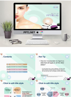 美容化妆品PPT模板.ppt[共5张]