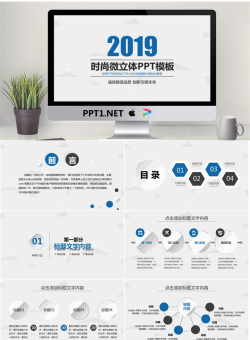 简洁时尚微立体PPT模板免费.pptx[共34张]