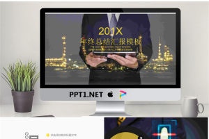 化工行业述职报告幻灯片模板免费.pptx[共22张]