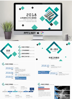 绿色矩形多边形背景工作汇报PPT模板.pptx[共25张]
