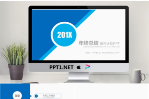 蓝色简洁风格年终工作总结计划PPT模板.pptx[共22张]