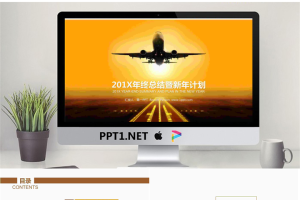 金色飞机背景的航空物流PPT模板.pptx[共22张]