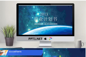 震撼星空背景的商业融资计划书PPT模板.pptx[共21张]