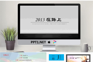 《在路上》PowerPoint动画.pptx[共15张]