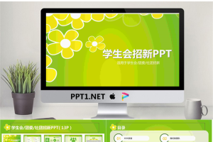 精品静态PPT模板_编号Ll3F7G.ppt[共14张]