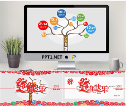 渡年树PPT模板，祝大家新年快乐.ppt[共3张]