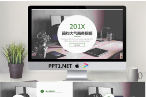 简洁办公场景背景的商务PPT模板.pptx[共25张]
