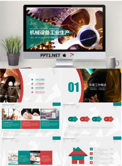 金属齿轮背景的机械行业PPT模板.pptx[共22张]