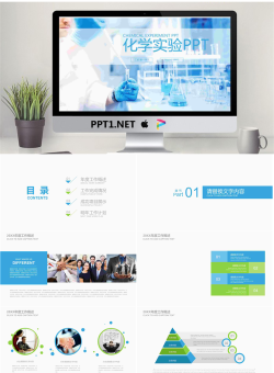 化学实验室PPT模板.pptx[共26张]