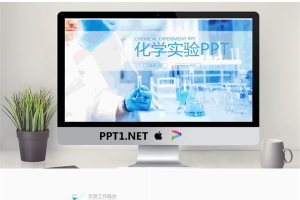 化学实验室PPT模板.pptx[共26张]