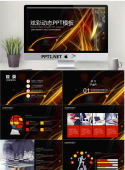 黑色炫彩线条背景工作汇报PPT模板.pptx[共22张]