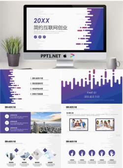 抽象渐变水滴互联网创业融资计划书PPT模板.pptx[共25张]