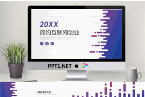 抽象渐变水滴互联网创业融资计划书PPT模板.pptx[共25张]