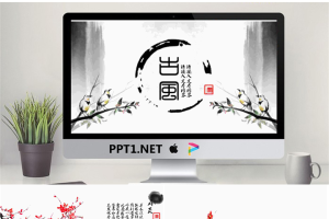 中国风PPT模板_编号BebpZA.pptx[共13张]