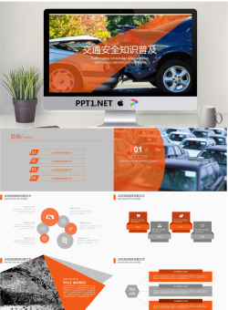 交通安全知识普及讲座PPT课件模板.pptx[共26张]