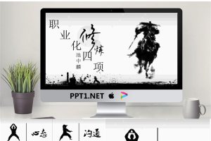 中国风PPT模板_编号uk8Gd6.pptx[共27张]