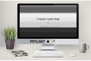 腾讯公司《产品设计与用户体验》培训课件PPT.ppt[共38张]