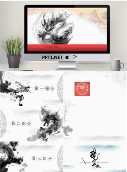 中国风PPT模板_编号2lMSrz.pptx[共14张]