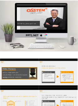 韩国公司PPT模板.ppt[共9张]