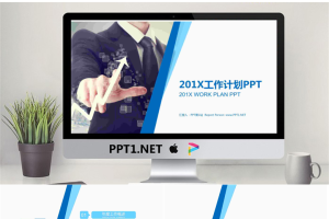 商务白领背景的新年工作计划PPT模板免费.pptx[共22张]