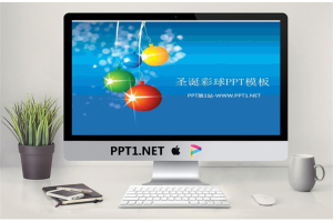 节日彩球背景的圣诞节PowerPoint模板.ppt[共4张]