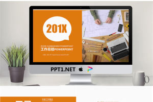 橙色装修公司工作总结PPT模板.pptx[共22张]