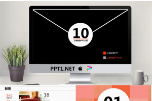 创意简洁的公司简介商务PPT模板.pptx[共15张]