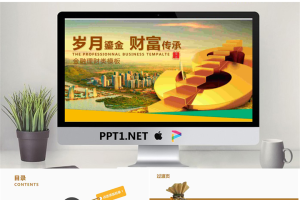 精品动态模板_编号VHW54I.pptx[共34张]