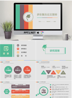 彩色线条背景的毕业论文答辩PPT模板.pptx[共28张]