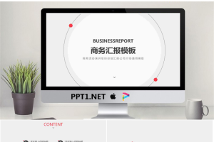 简洁灰色动态商务汇报幻灯片模板.pptx[共25张]