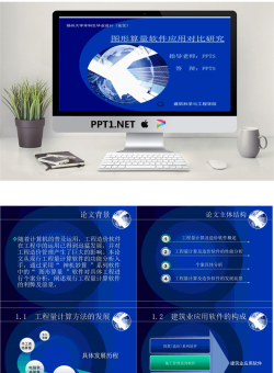 毕业答辩PPT模板_编号9mm6xG.pptx[共16张]
