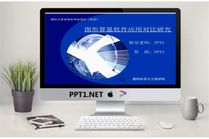 毕业答辩PPT模板_编号9mm6xG.pptx[共16张]