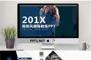 蓝色健身健美主题PPT模板.pptx[共28张]